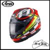 圖片 ARAI RX-7X 曼島 TT IOM 2023 限量 全罩 安全帽 RX7X SNELL