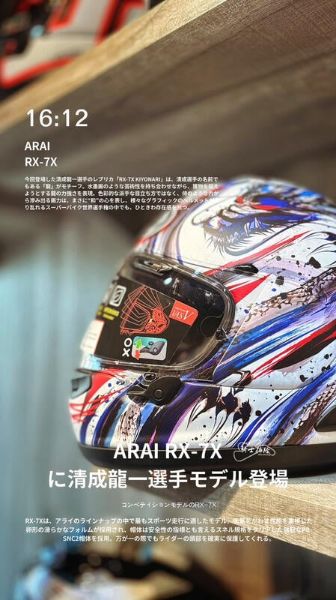 圖片 ARAI RX-7X KIYONARI TRICO 清成龍一 全罩 安全帽 RX7X SNELL