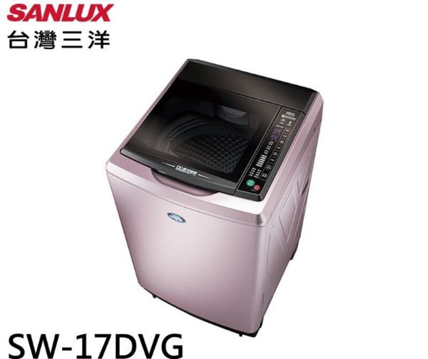 圖片 SANLUX【台灣三洋】17公斤變頻超音波洗衣機 SW-17DVG