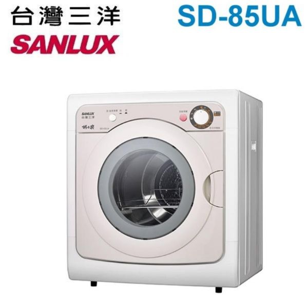 圖片 SANLUX【台灣三洋】7.5公斤乾衣機 SD-85UA