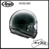 圖片 ARAI RAPIDE NEO 素色 Matt 消光黑 全罩 安全帽 日本 復古 經典 SNELL