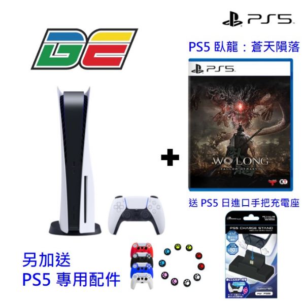 圖片 PS5光碟版主機+臥龍:蒼天隕落優惠組