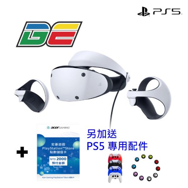 圖片 SONY PlayStation VR2 體感優惠組