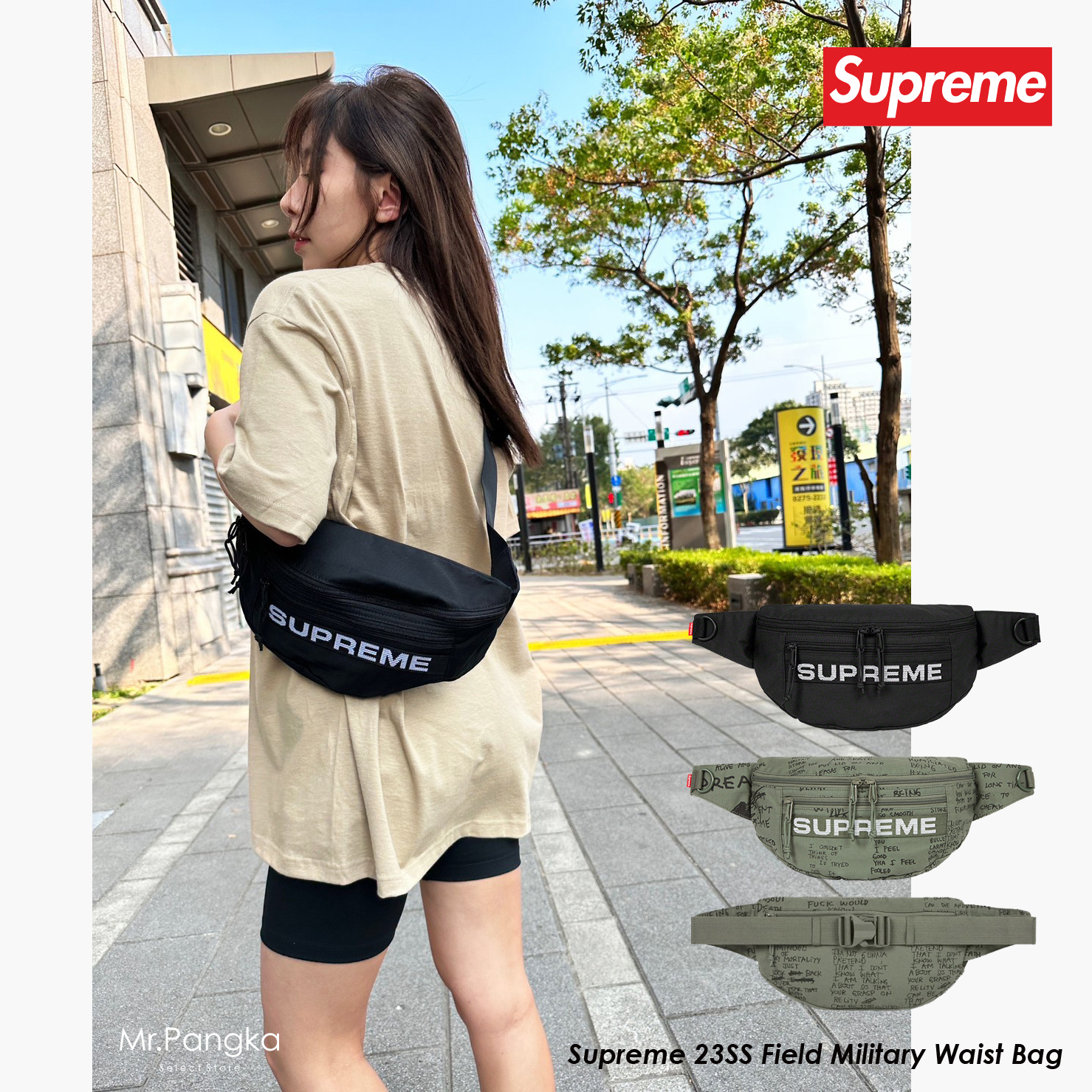 Supreme 23S/S Field Military Waist Bag 腰包
