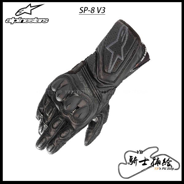 圖片 ALPINESTARS A星 SP-8 V3 黑 長手套 防摔 入門 牛皮 打孔 透氣 SP8V3