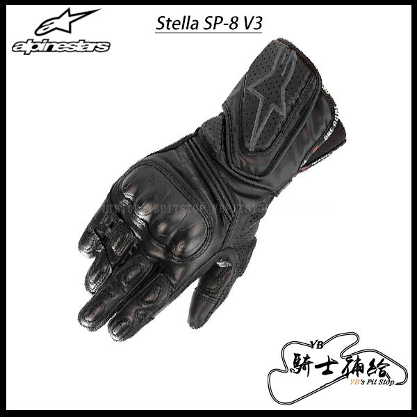 圖片 ALPINESTARS A星 Stella SP-8 V3 黑 長手套 女款 防摔 打孔 SP8V3