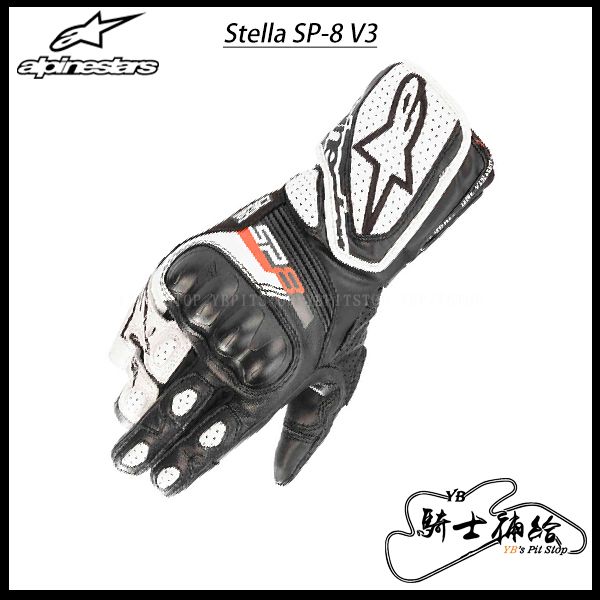 圖片 ALPINESTARS A星 Stella SP-8 V3 黑白 長手套 女款 防摔 打孔 SP8V3