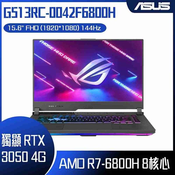 圖片 ASUS 華碩 ROG Strix G15 G513RC-0042F6800H 潮魂黑