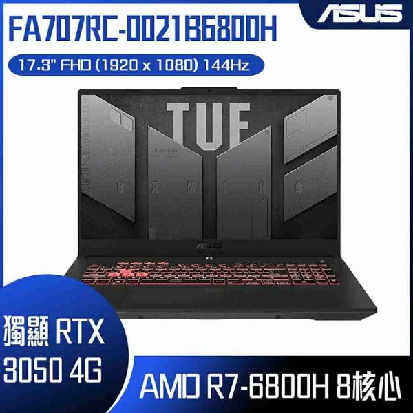 圖片 ASUS 華碩 FA707RC-0021B6800H 御鐵灰