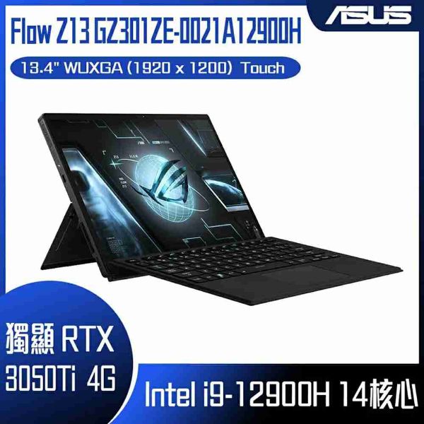 圖片 ASUS 華碩 Flow Z13 GZ301ZE-0021A12900H 無盡黑