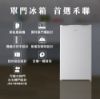 圖片 禾聯92L單門電冰箱HRE-1061