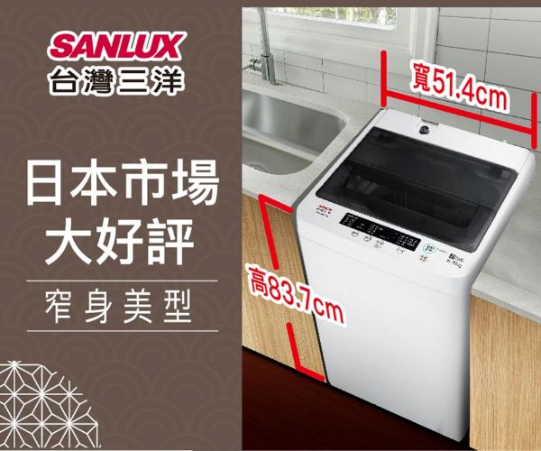 圖片 台灣三洋 SANLUX 6.5公斤 多功能定頻單槽洗衣機 ASW-68HTB