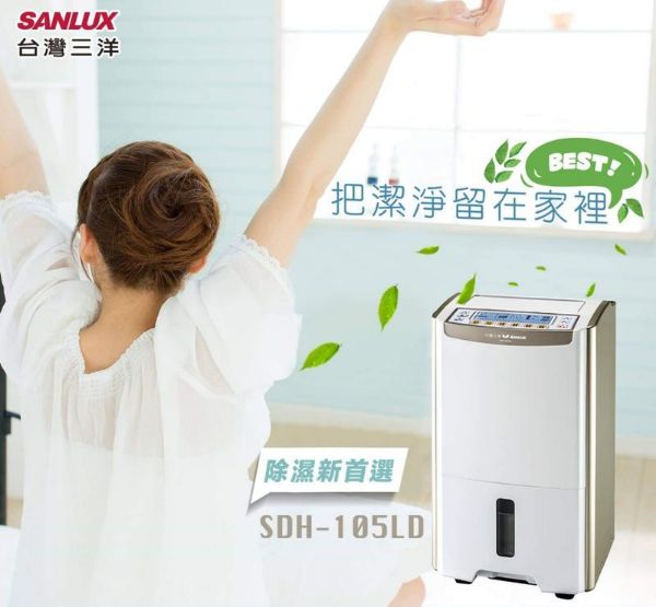 圖片 SANLUX台灣三洋17.5公升1級微電腦負離子清淨除濕機SDH-175DS 負離子清淨功能 迴轉式壓縮機