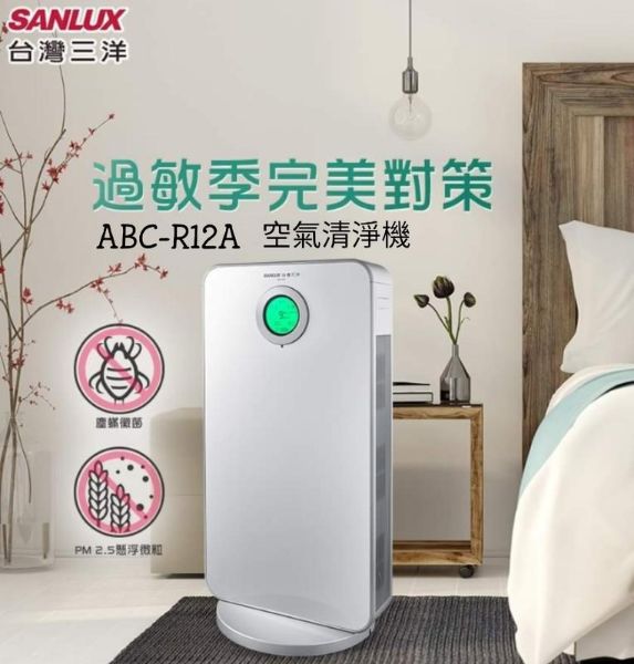 圖片 SANLUX 台灣三洋 PM2.5 HEPA加銀銅鈦濾網 16坪空氣清淨機 ABC-R16ACT