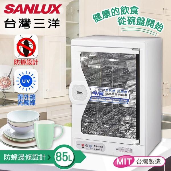 圖片 SANLUX台灣三洋85L 四層微電腦定時烘碗機 SSK-85SUD