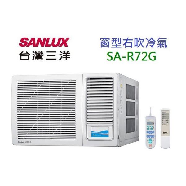 圖片 台灣三洋11-14坪定頻窗型冷氣 SA-R72G