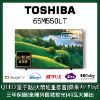 圖片 【TOSHIBA 東芝】65型QLED量子點全陣列49瓦音效火箭炮重低音4K HDR Google TV Airplay2(65M550LT)