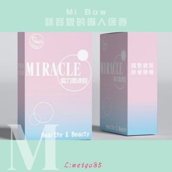 圖片 MIRACLE 魔力激速錠