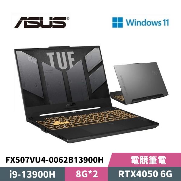 圖片 ASUS 華碩 TUF Gaming F15 FX507VU4-0062B13900H 15.6吋 電競筆電