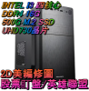 圖片 最新14代 INTEL I3四核心 英雄聯盟1080P/美編修圖/股票盯盤神機👊