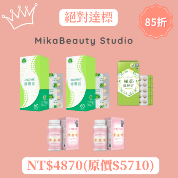 圖片 婕樂纖 纖飄錠 絕對達標組合 三個月套裝