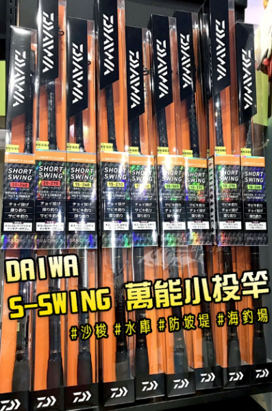 圖片 三郎釣具-Daiwa 投竿 LBT C S-SWING 萬能小投竿 沙梭竿 水庫竿 新手竿