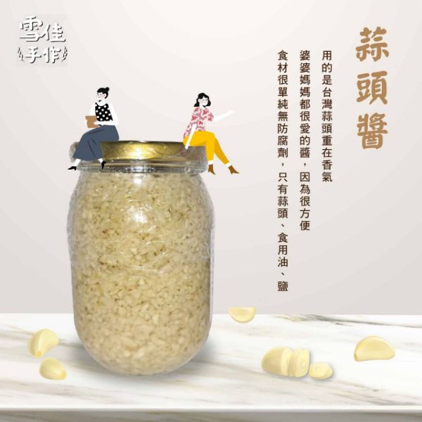 圖片 蒜頭醬~囤起來