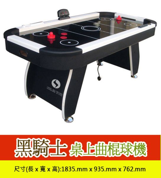 圖片 黑騎士桌上曲棍球
