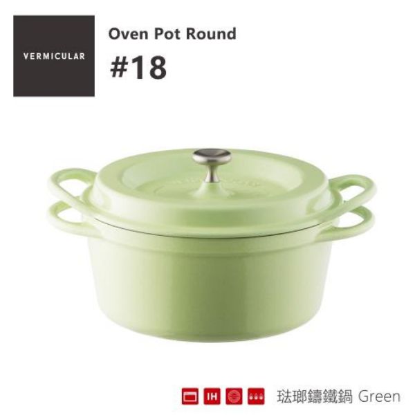 圖片 日本Vermicular 琺瑯鑄鐵鍋18CM(綠色)｜加碼送食譜〈有點厲害-零卡分期〉Z-98-0370118GN