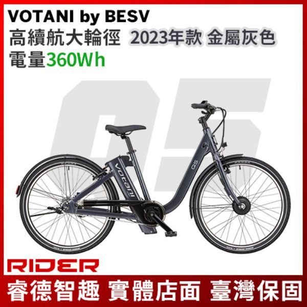 圖片 VOTANI Q5電動輔助自行車