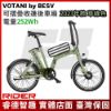 圖片 VOTANI F3可折疊電輔助自行車