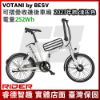 圖片 VOTANI F3可折疊電輔助自行車