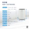 圖片 禾聯6L奈米銀抑菌節能除濕機HDH-12DYB30(B)
