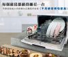 圖片 禾聯6人份電子式智能洗碗機HDW-06M1D