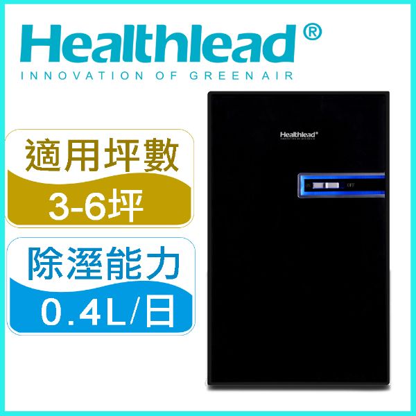 圖片 Healthlead 負離子清淨防潮除濕機(全黑限定版)EPI-610AK