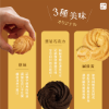 圖片 山田村一 港式曲奇餅(32盒組)