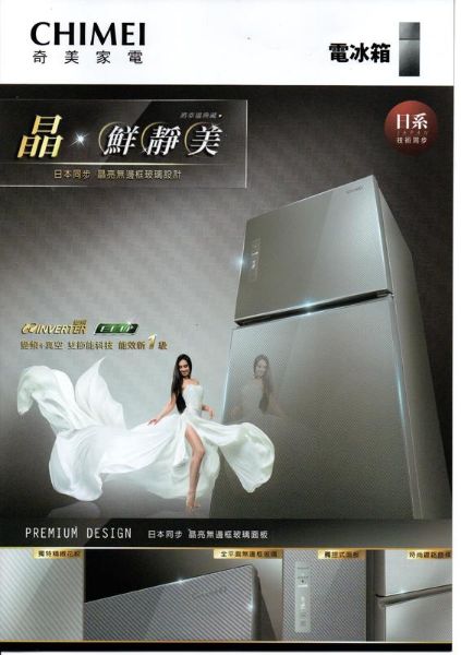 圖片 CHIMEI 奇美無邊框玻璃變頻雙門冰箱 485公升 UR-P48GB1 琉璃晶