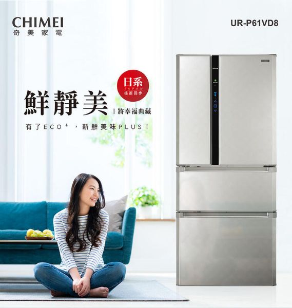 圖片 CHIMEI奇美 610公升變頻一級四門電冰箱UR-P61VD8