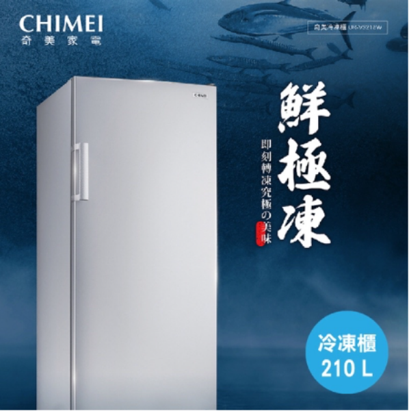 圖片 【CHIMEI】奇美 210L 變頻風冷無霜直立式冷凍櫃 UR-VS218W