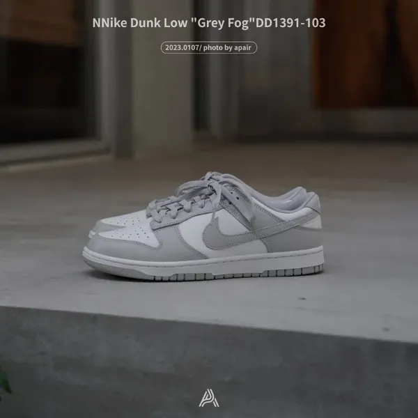 Nike Dunk Low "Grey Fog" 灰白 男款 DD1391-103