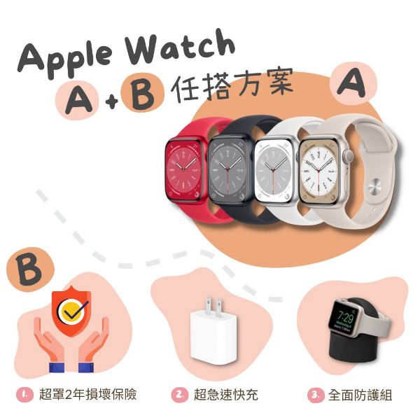 圖片 Apple Watch S8 GPS 45mm(行動網路版）