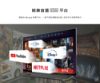 圖片 禾聯75吋全面屏液晶顯示器 HD-75QSF91   