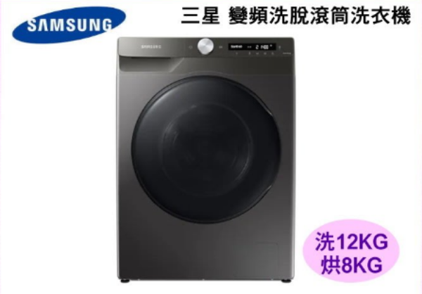 圖片 SAMSUNG 三星 12KG AI智能衣管家 蒸洗脫滾筒洗衣機 WW12T504DTW