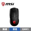 圖片 MSI 微星 CLUTCH GM41 輕量無線電競滑鼠