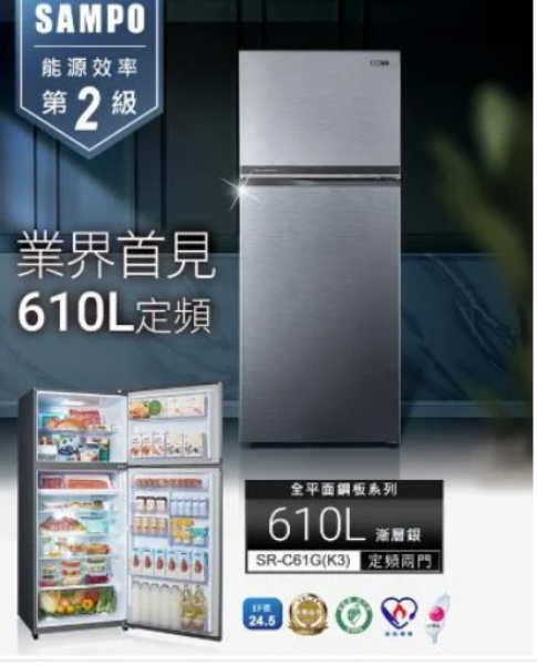 圖片 SAMPO聲寶 SR-C61G(K3) 610L 經典系列定頻雙門冰箱-漸層銀