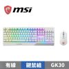 圖片 MSI 微星 VIGOR GK30 COMBO WHITE 電競鍵盤滑鼠組