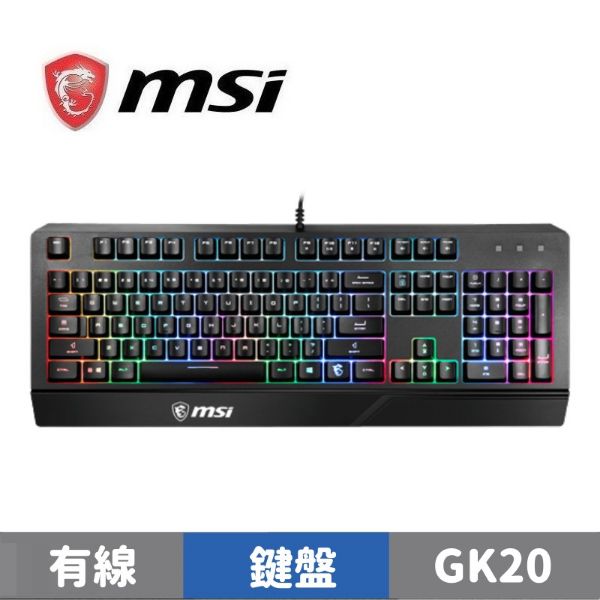圖片 MSI 微星 VIGOR GK20 GAMING KEYBOARD 電競鍵盤