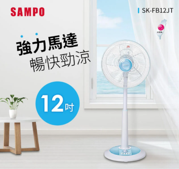 圖片 SAMPO聲寶 12吋機械式定時立扇 SK-FB12JT