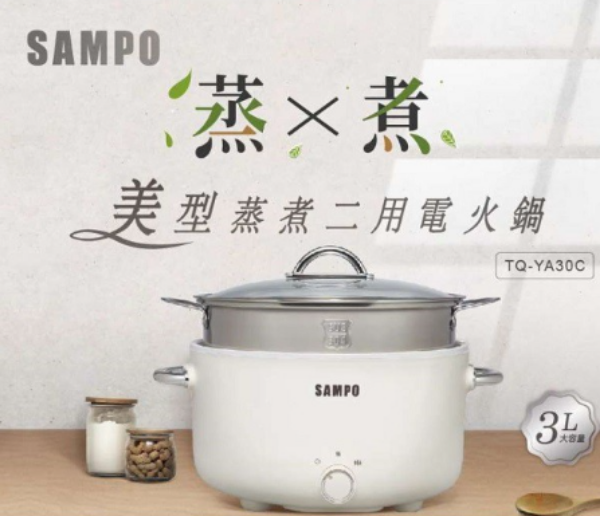 圖片 SAMPO聲寶 3L美型蒸煮二用電火鍋附蒸籠 TQ-YA30C