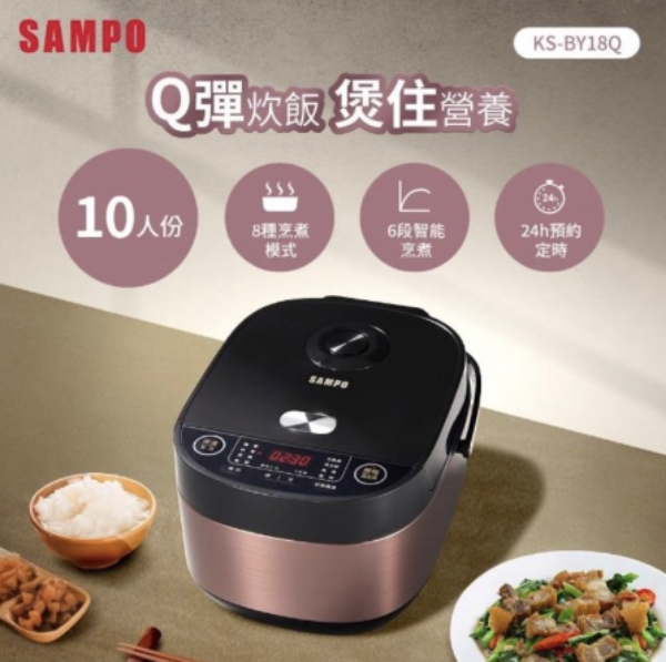 圖片 SAMPO 聲寶10人份多功能微電腦厚釜電子鍋KS-BY18Q